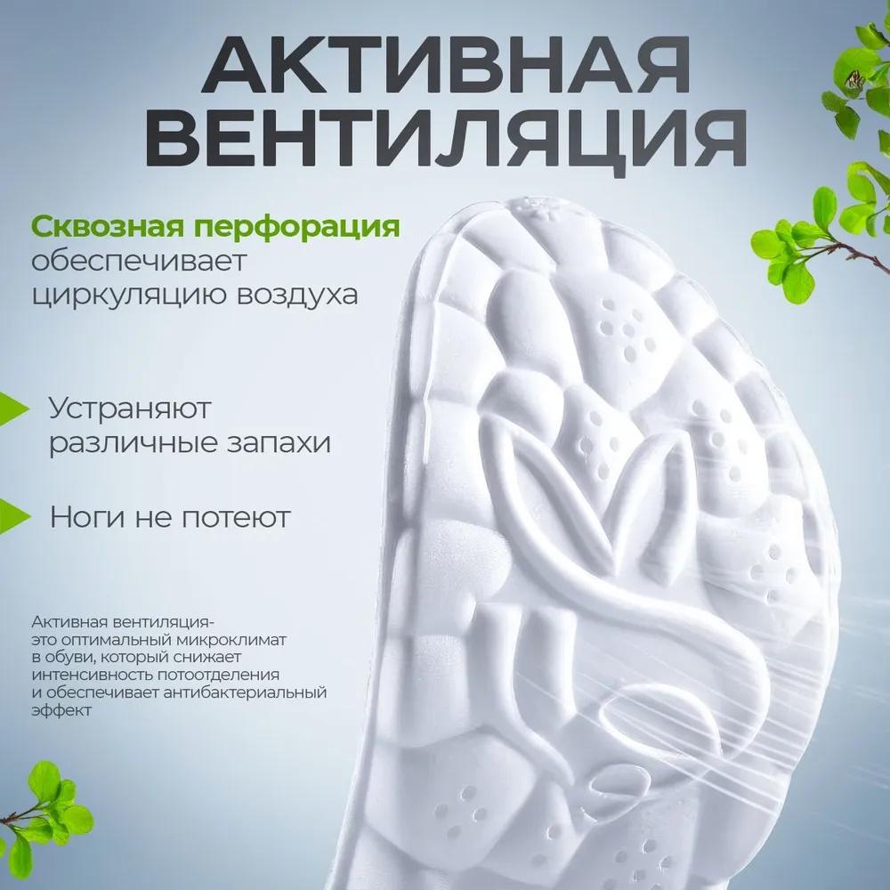 Стельки, которые впитывают влагу, дышащие, отводят пот, имеют мягкую, эластичную и удобную подошву для спорта и предотвращают усталость ног. Зимние стельки.