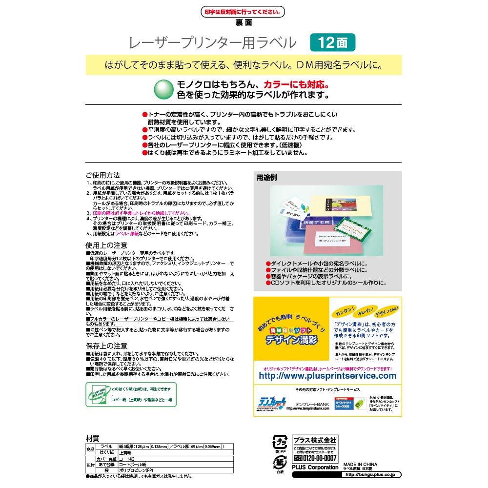 Plus adhesive paper for laser printers 45972 45972 LT-502 (20 sheets)