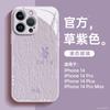Подходит для чехла для мобильного телефона Apple 15promax, новый стеклянный противоударный милый женский всесторонне защитный нишевый премиальный защитный чехол