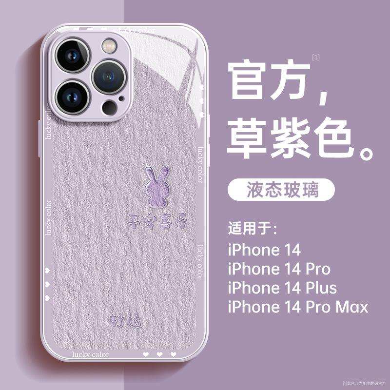 Подходит для чехла для мобильного телефона Apple 15promax, новый стеклянный противоударный милый женский всесторонне защитный нишевый премиальный защитный чехол