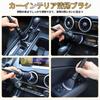Автомобиль GR Yaris Детейлинг интерьера Мягкая Совместима с GR Yaris 10 Серия RZ для щелей вентиляционных отверстий Использование для детейлинга автомобиля и Короткая щетка, Нейлон, Щетина,