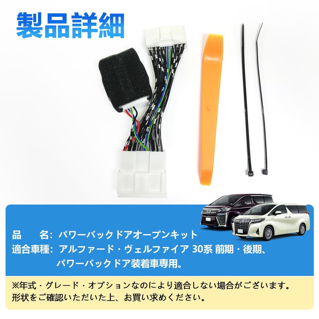 Комплект для автоматического открытия задней двери TELLIKA для Toyota Автоматическое открытие и багажник Кастом Легкая установка Alphard/Vellfire (30 серия), Специфичный для транспортного средства,