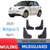 Wuling Bingo S 2026 Брызговик Автомобильный Флап Модификация