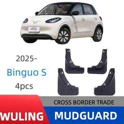 Wuling Bingo S 2026 Брызговик Автомобильный Флап Модификация