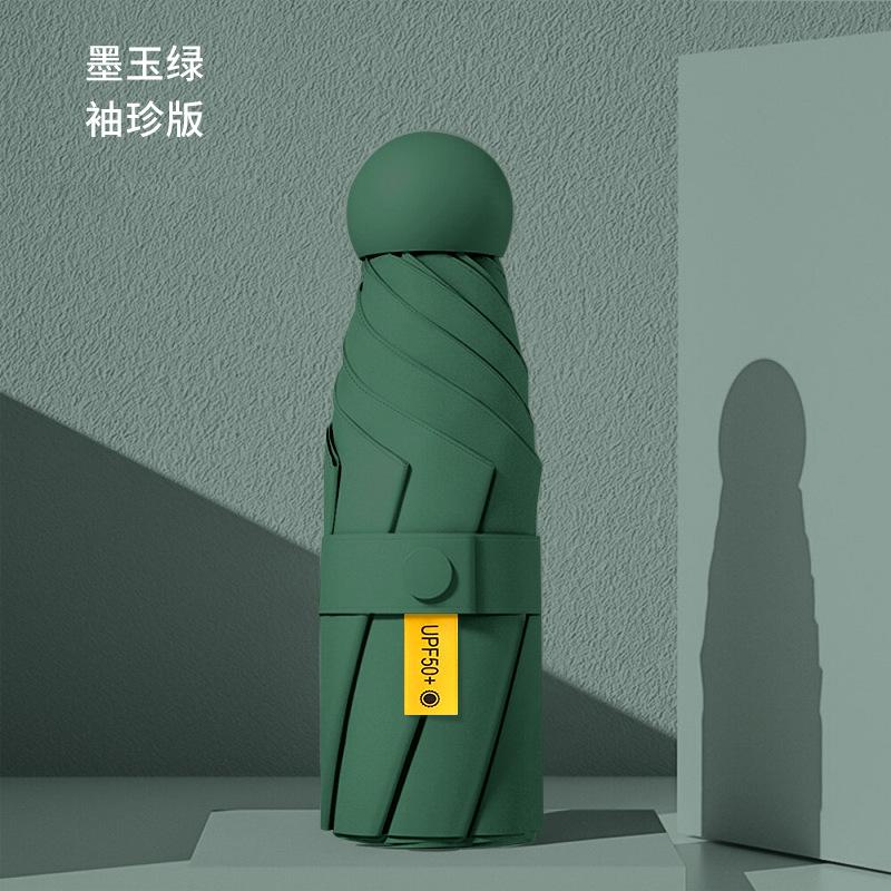 Плоский и круглый 50% зонт от солнца и непогоды, капсульный зонт нового цвета, мини-зонт премиум-класса высокой ценности