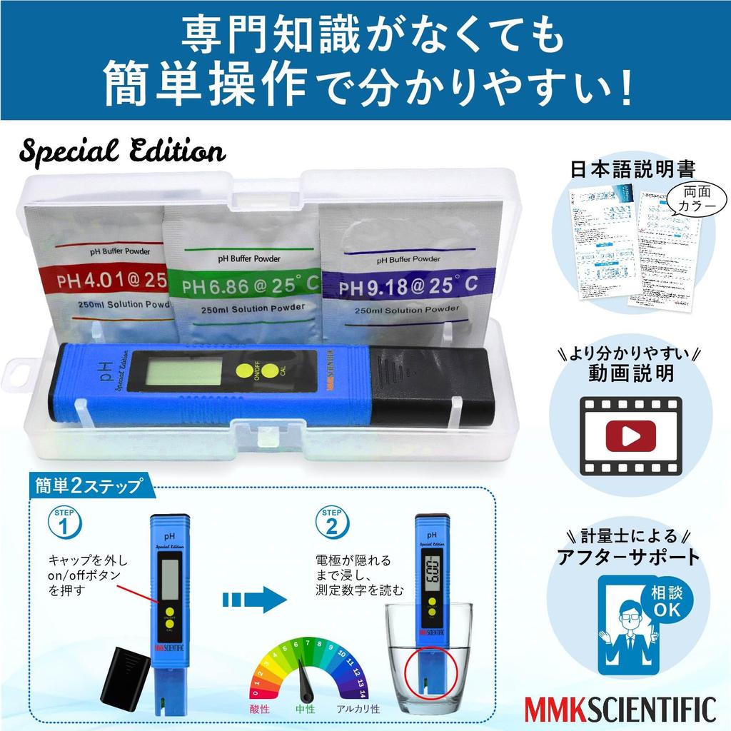 MMK SCIENTIFIC в pH-метре Special Edition, быстрая и высокоточная автоматическая калибровка ATC Калибровочный агент и руководство по эксплуатации включены в комплект на 1 год