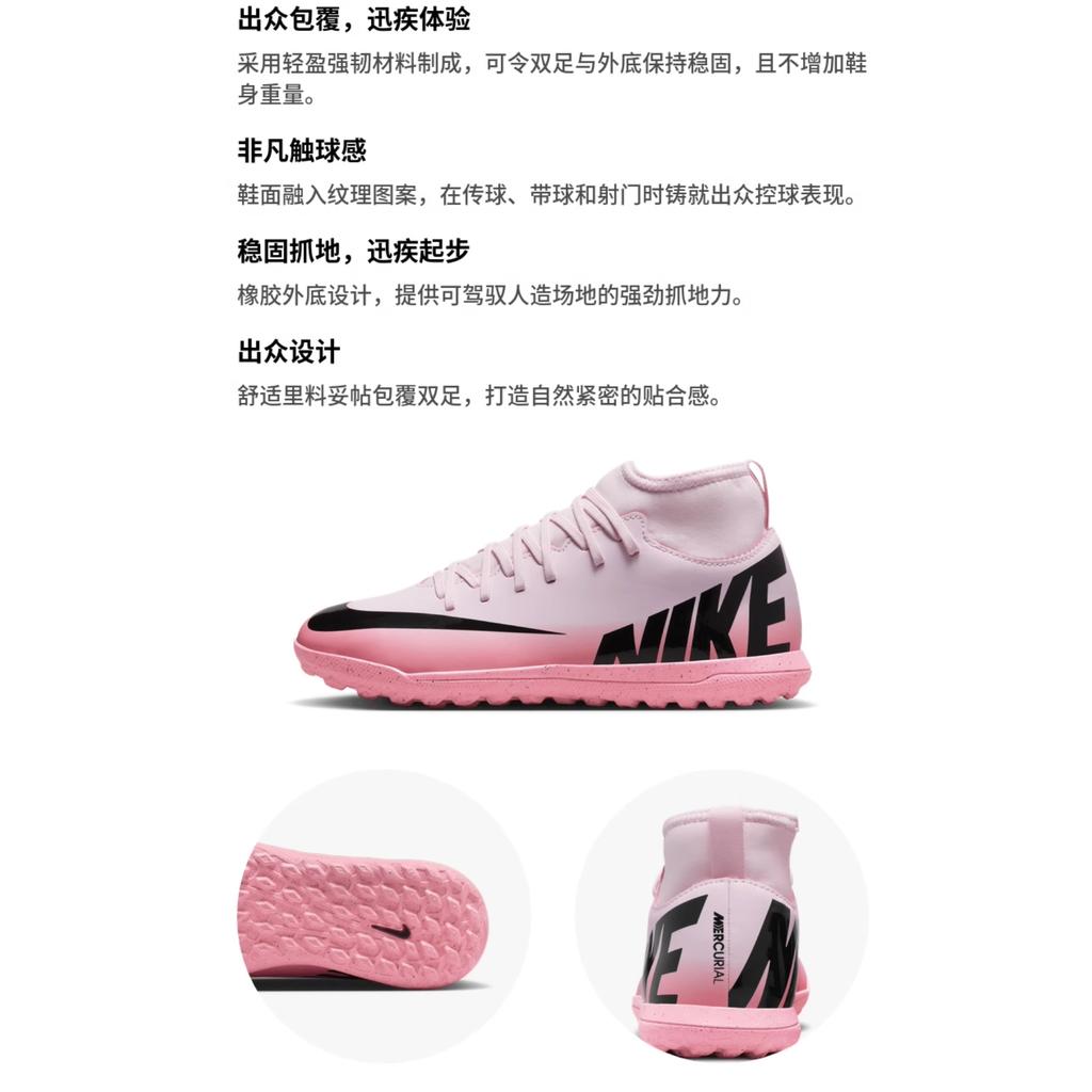 (GS) Nike Mercurial Superfly 9 Club TF 'Розовый пена Блэк' Детские DJ5954-601
