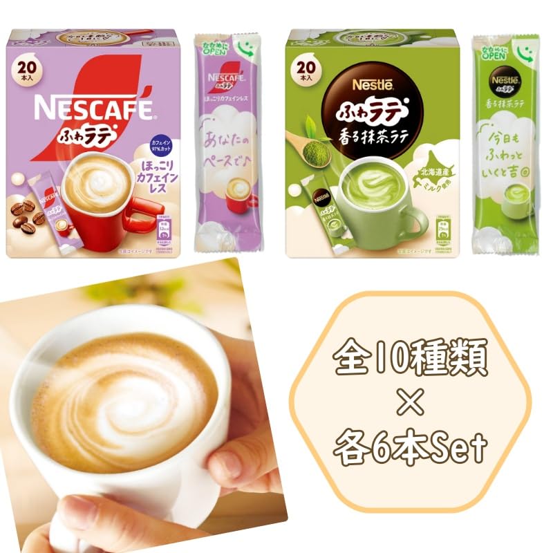 Fuwa Latte 10 varieties 60 sticks (6 each) trial tasting comparison large capacity commercial use assorted set packaged individually Nescafe