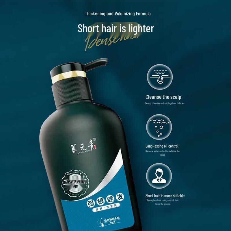 Yunnan Baiyao Yangyuanqing Anti-Hair Loss Hair & Body Wash Set