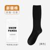 Socks Heap Socks Warm Solid Color Internet Celebrity Stockings Comfortable High Elastic Socks Socks