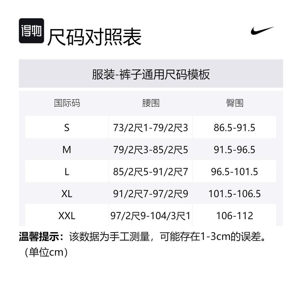 Nike X Nocta Трикотажные брюки унисекс Черный FN7669-010