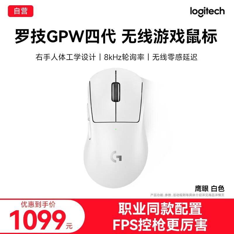 Logitech Беспроводная игровая мышь G PRO X SUPERLIGHT 2