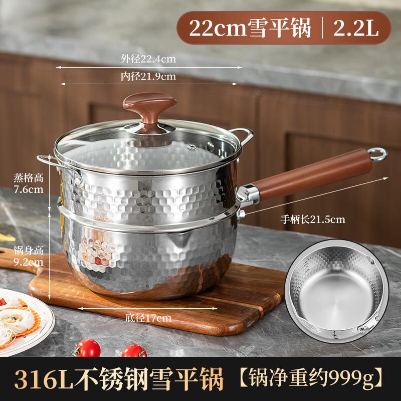 Yicang 316 Stainless Steel Hammered Yukihira Pot with Steamer