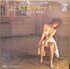 7-дюймовая пластинка CARLY SIMON - You Belong To Me / In A Small Momen P291E ELEKTRA 1978 Япония Рок