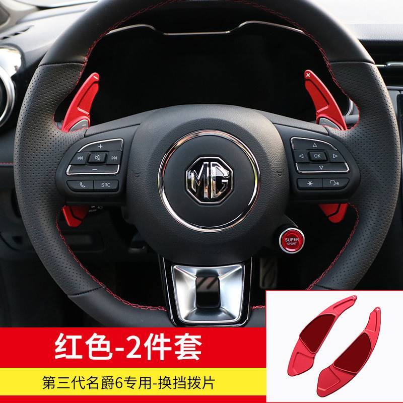 For MG MG6 - ZS MG HS RX5 2017- Car Steering Wheel aluminium alloy Paddle Shifter Shift Extension 5 Colors