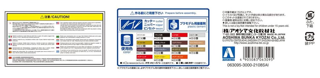 Aoshima Bunka Kyozai The Tuned Car Series Toyota UZS141 Majesta 1991 Plastic Model 1/24 No.31 K-BREAK