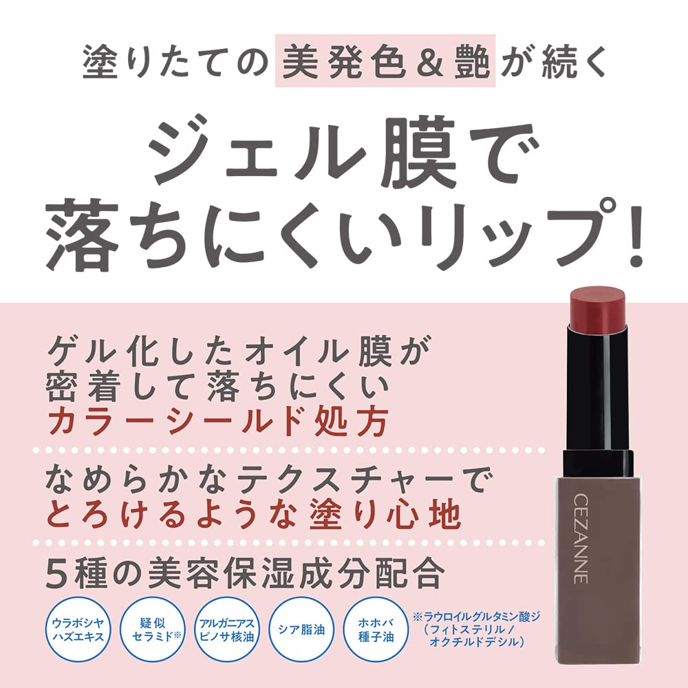 CEZANNE Lip Color Shield 06 Rose Beautiful Beige, 3.7g, Gel-Film Lipstick, Color, Long-Lasting