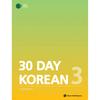 Howe 30 Day Korean 3