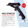 Daiichi Seiko Multi Stand 160