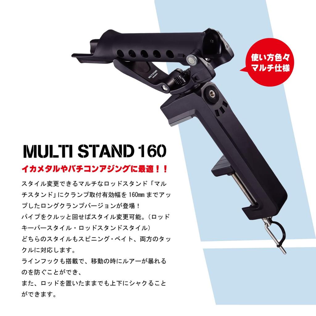 Daiichi Seiko Multi Stand 160