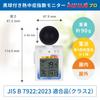 Heat Stroke Meter with Black Bulb Miharinbo Pro Stroke Index JIS B Compliant Product A&D [Heat Monitor] 79222023 (Class 2) AD-5698B