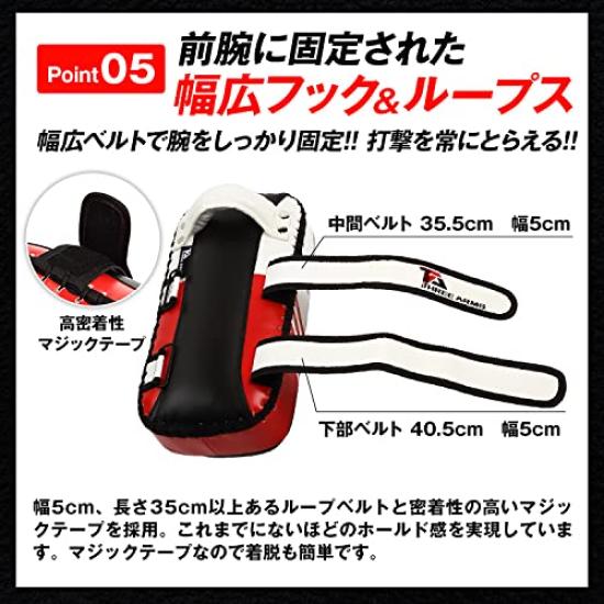 THREE ARMS ELITE Kick Set of 2 Size Fits All Durable and Refreshing Sound for and Martial Practice for Beginners and Wide Three Arms Mitts, (One
