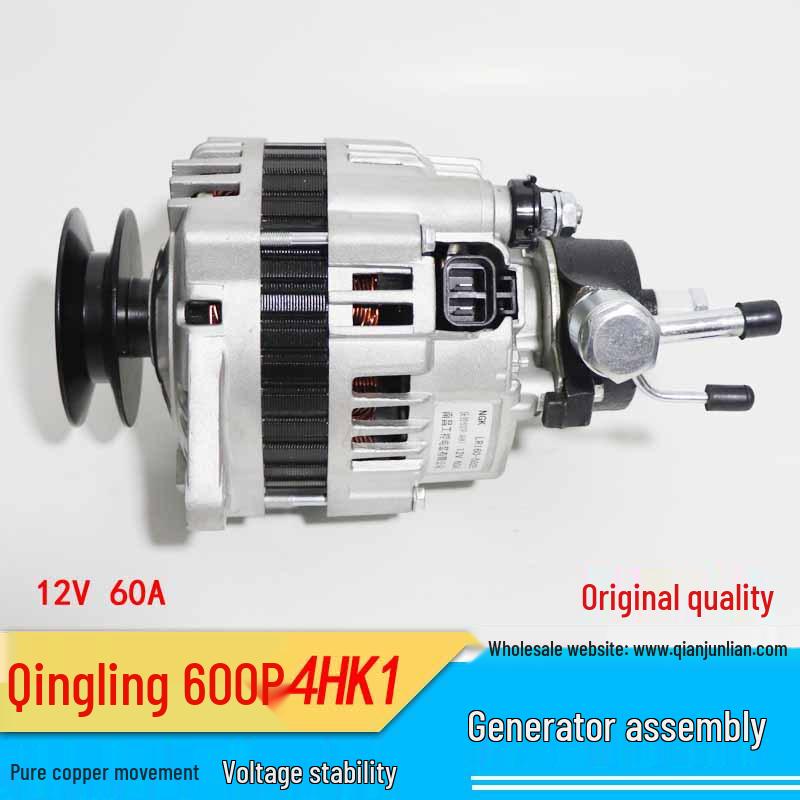 Isuzu Qingling 600P 12V/60A-90A Generator for Refrigerated Light Trucks