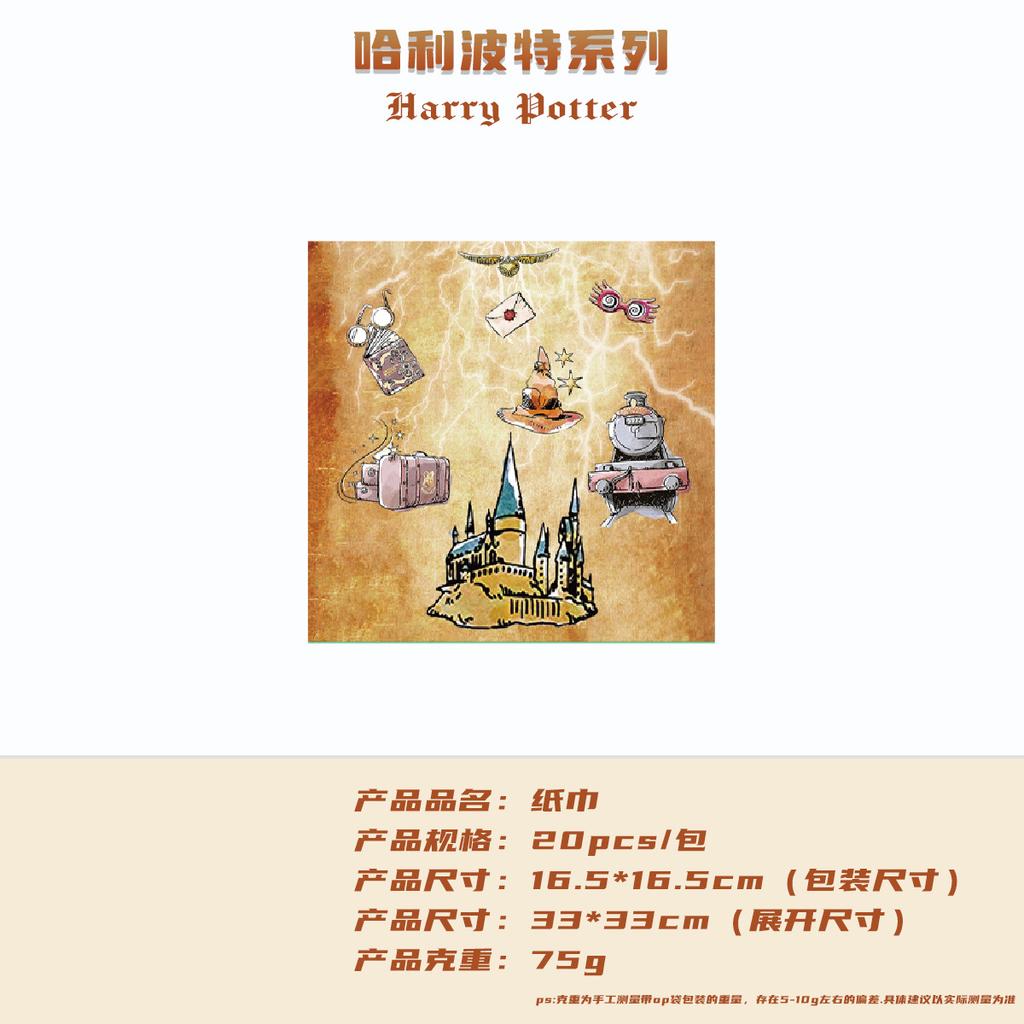 Одноразовый набор ножей, вилок и ложек в стиле Гарри Поттера, принадлежности для вечеринки по случаю дня рождения, обеденная тарелка, бумажный стаканчик, бумажное полотенце, украшение