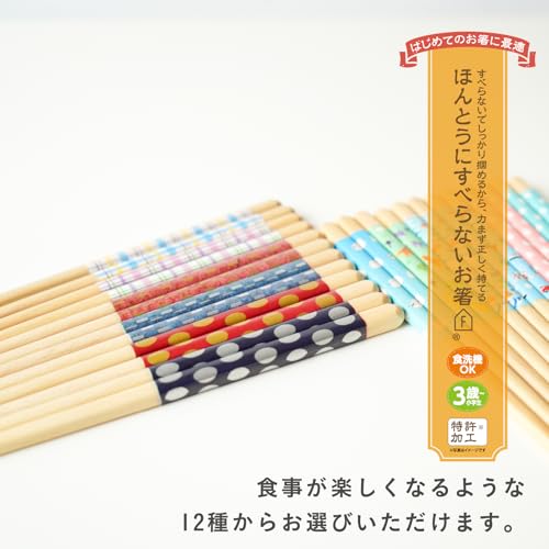 Fujiei (FUJIEI) Truly Non-Slip Chopsticks for Kids, 18cm, Long-tailed Tit Design | Dishwasher Safe | Easy to Grasp Konjac | Chopsticks Crafted by Chop