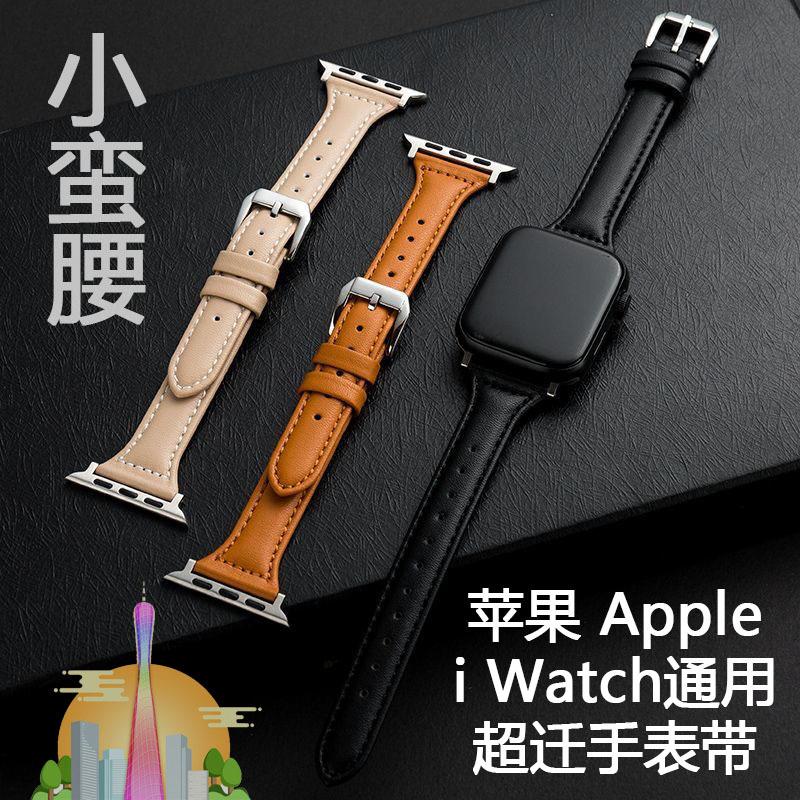 Small waist for AppleiWatchS9Ultra leather universal Apple 87654321se super transition watch strap