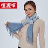 Hengyuanxiang 100% Wool Scarf