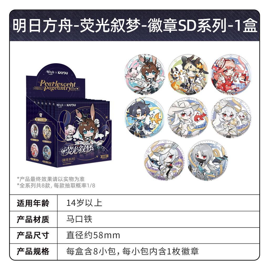 Официальная коллекционная карточка «Церемония рисования стримера Arknights» Серия «Флуоресцентный сон» Том 1 Игровые периферийные подарки
