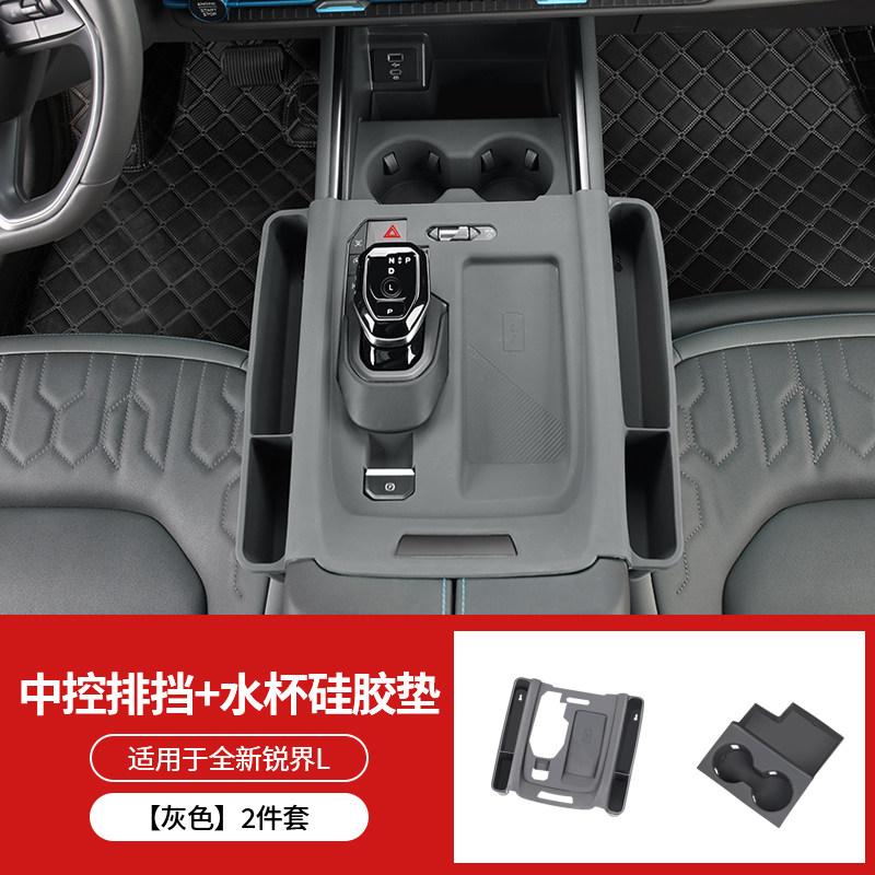 Для Ford Edge L Коврик для подстаканника центральной консоли Силиконовая подставка для беспроводной зарядки Защитная накладка на панель рычага переключения передач Аксессуары для интерьера
