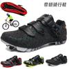 New Cycling Shoes with Locks, Locking Shoes, Cycling Shoes Men's Cycling Shoes, Unlocked Mountain Cycling Shoes