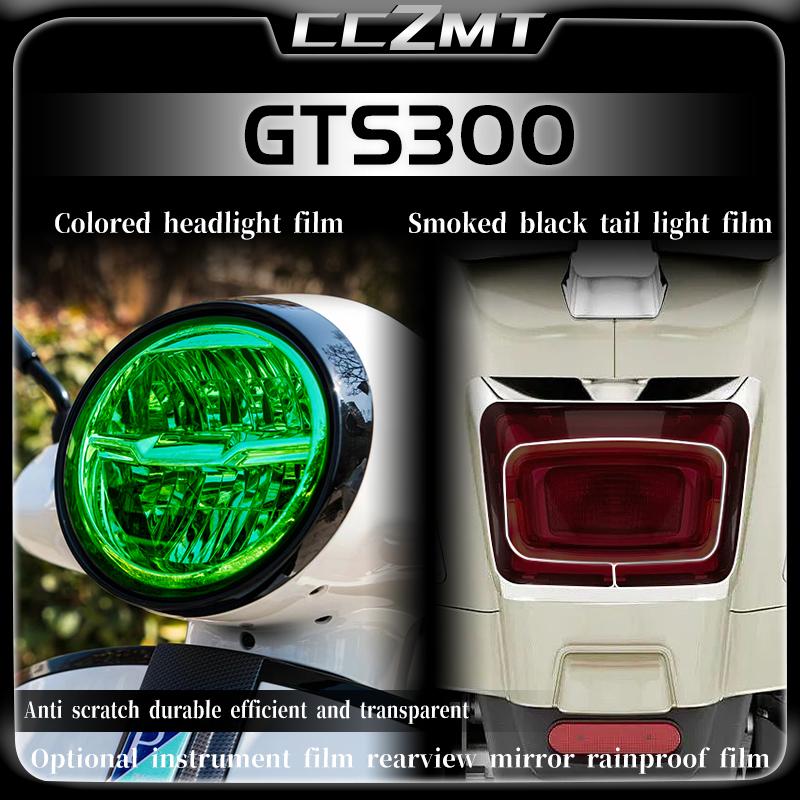 Для VESPA GTS300 gts300 2024 Мотоцикл Защитная пленка для экрана приборной панели, панели приборов, царапин, аксессуары