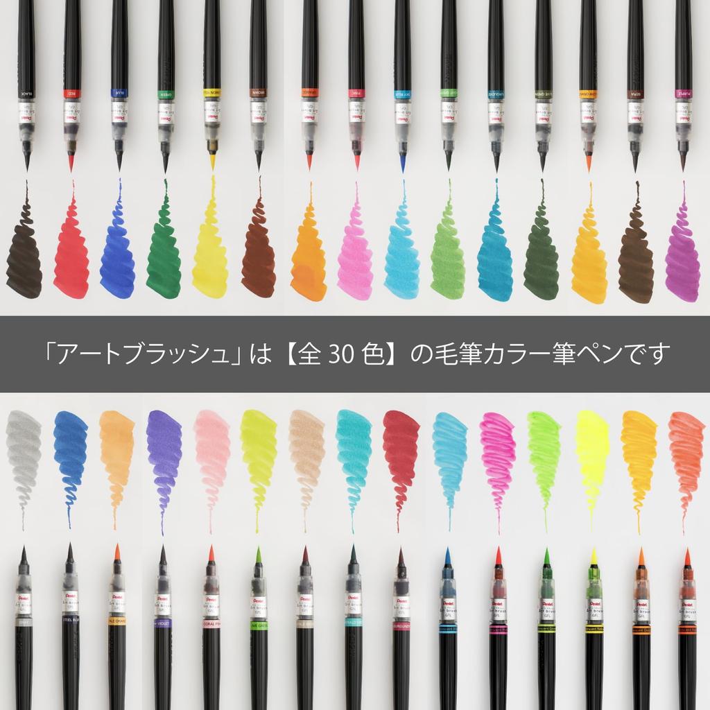 Pentel Art Brush Color Brush Pen Set 6-Color XGFLP-LM6STA