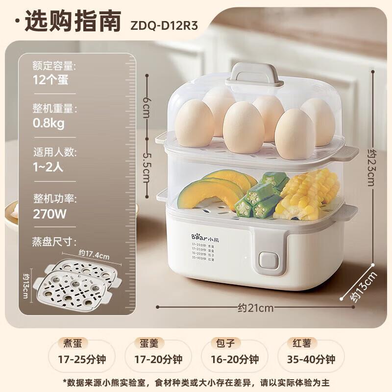 Bear Multi-functional Egg Cooker and Steamer CN plug (adapter included)
