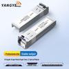 Yangye 10G SFP+ Optical Transceiver Module