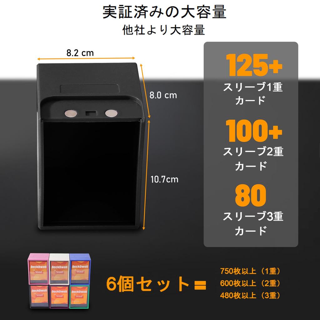 Set of 6 Deck Cases — Holds 100 Double Sleeves Each, Strong Magnetic Lids, Stackable — Standard Size for MTG, EDH, and Other TCGs (6 Packs)