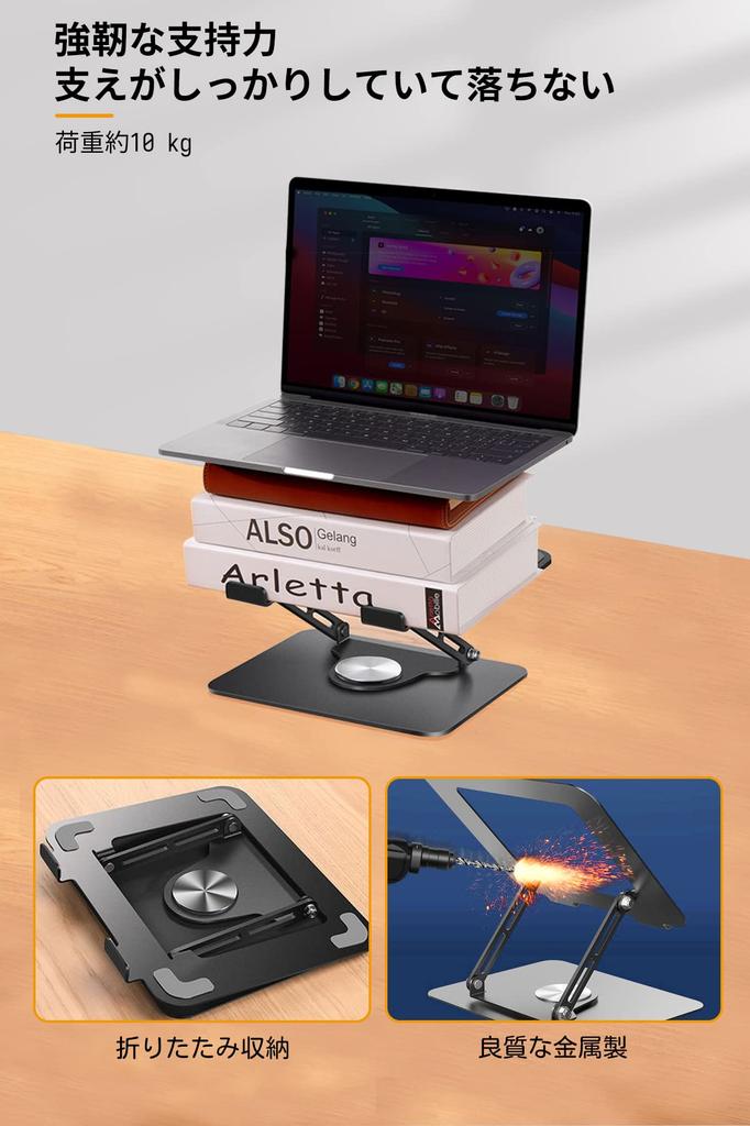 Foldable Laptop Adjustable Angle and Ergonomic Heat Improves Relieves Back Pain and Compatible with and More Stand, 360° Rotation, Height, Design,