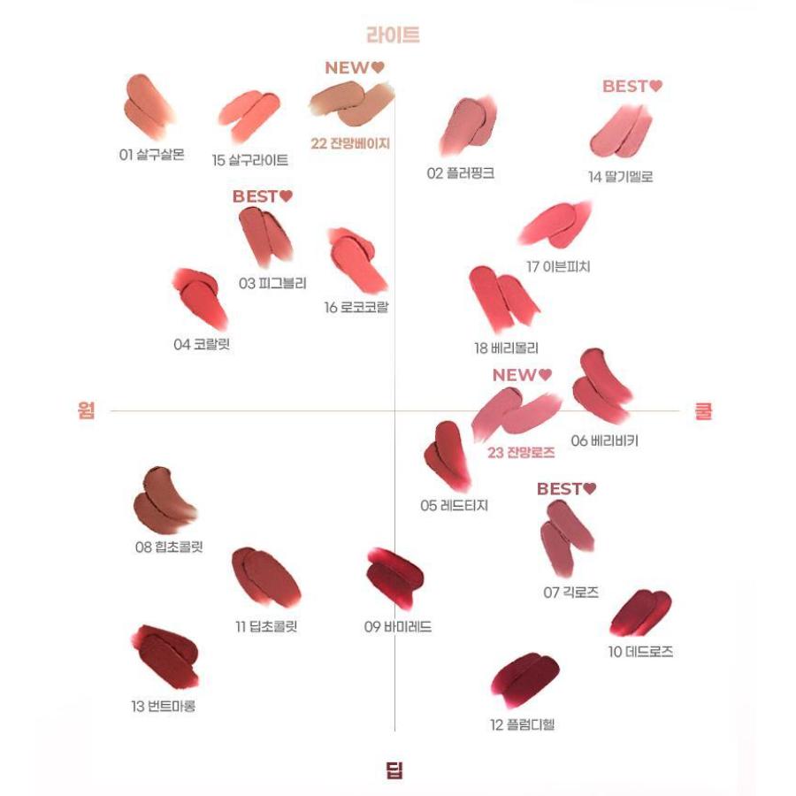 Colorgram Nudie Blur Tint 5 г (20 цветов) (17 вариантов)