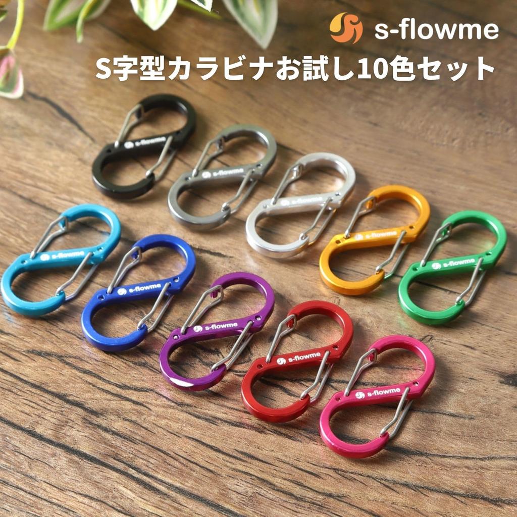 Карабин 5 51x23 мм Пробный набор из 10 цветов s-flowme S-образный №