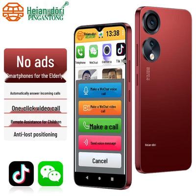 Ping An Tong PAT666 5G Умный телефон для пожилых - 8-ядерный, 128 ГБ, Douyin/WeChat, Анти-потеря (Китайская версия)