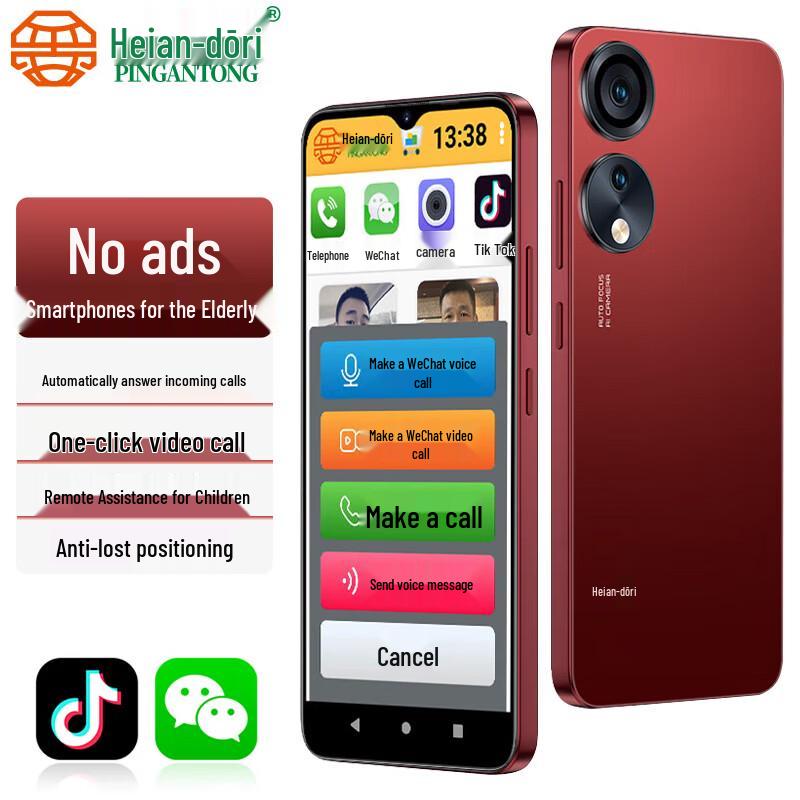 Ping An Tong PAT666 5G Умный телефон для пожилых - 8-ядерный, 128 ГБ, Douyin/WeChat, Анти-потеря (Китайская версия)