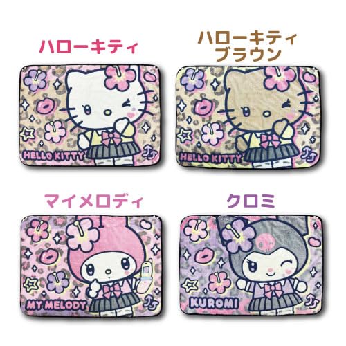 Hatayama Shoji Sanrio 3D Throw, 70x100cm, Hello Kitty Brown, Approx. H70xW100cm, 66203224