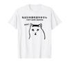 Я говорю по-японски Смешной Саркастический ХМ Вирусный Кот Мем Не Футболка