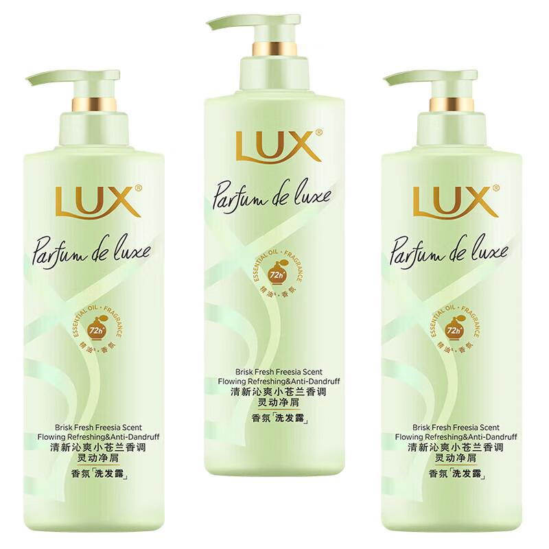 LUX Freesia Dream Fragrant Smooth Shampoo Set