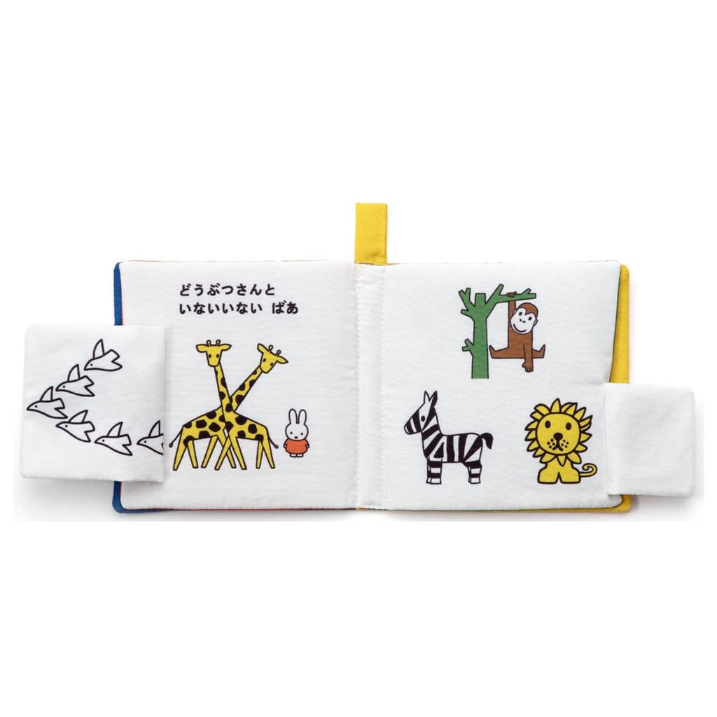 Takara Tomy Arts (TAKARATOMY A.R.T.S) Bruna My First Bruna Playable and Washable Fabric Picture Book Animals