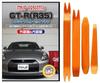 R35 Обслуживание Инструмент для интерьера и экстерьера Nissan Смартфон Бонус C117 GT-R DVD, Снятие, Набор из 4 предметов, [little Monster] Совместимый, В комплекте,