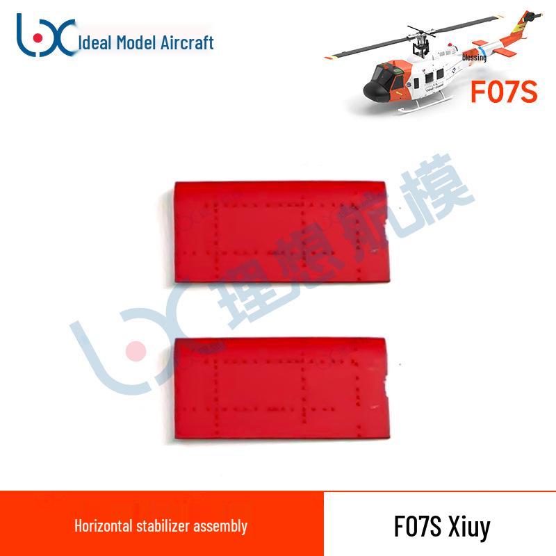 Запасные части для радиоуправляемого вертолета F07S UH-1 Huey
